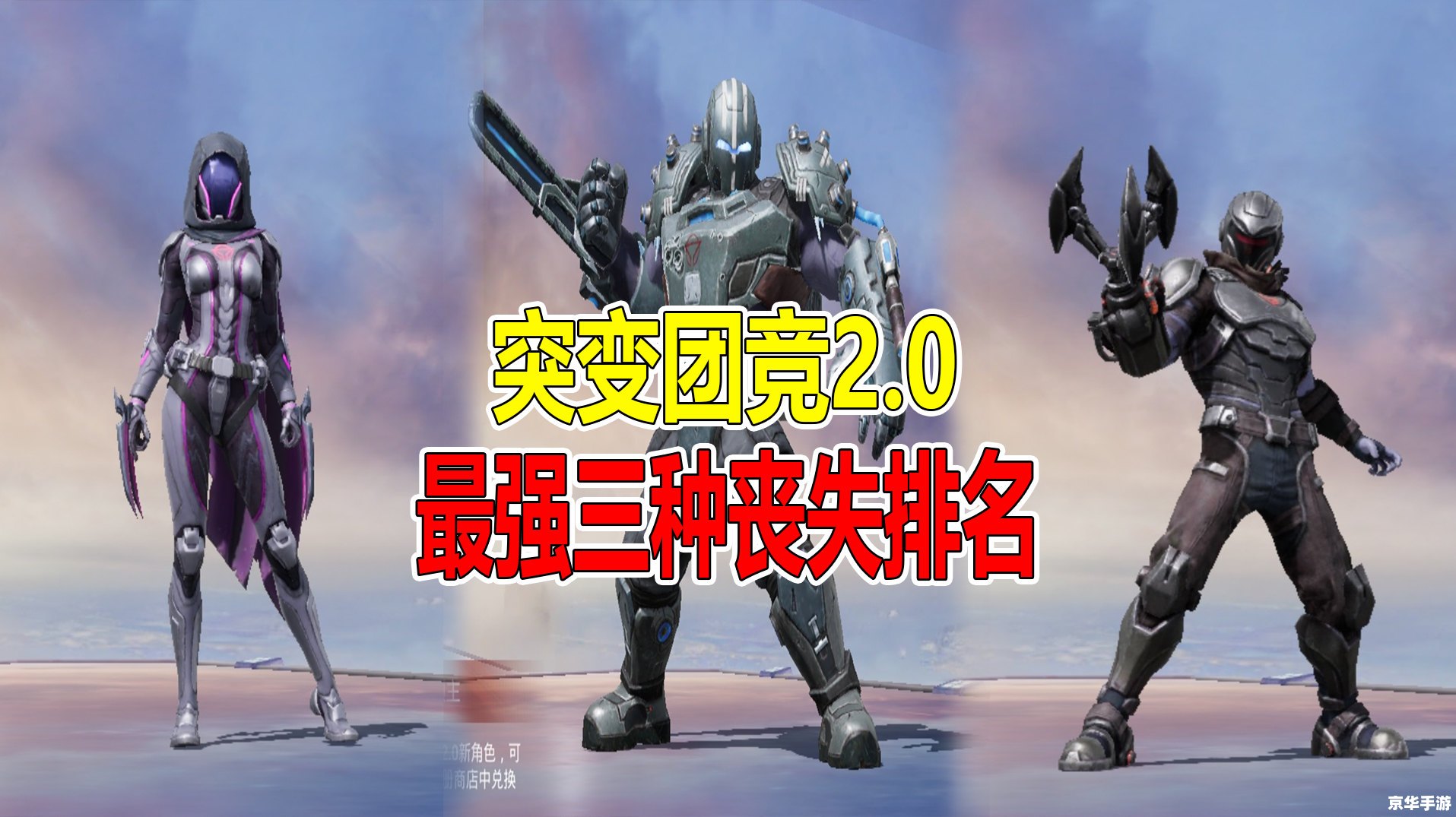 和平精英突变团竞攻略——掌握这些技巧,轻松制胜战场! 和平精英突变团竞攻略——掌握这些技巧,轻松制胜战场!