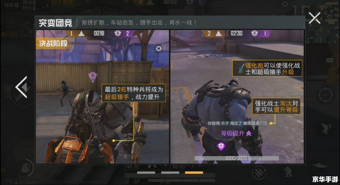 和平精英突变团竞攻略——掌握这些技巧,轻松制胜战场! 和平精英突变团竞攻略——掌握这些技巧,轻松制胜战场!