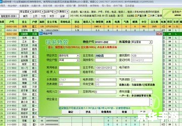 免费物业管理软件 免费物业管理软件:提升效率,优化服务 免费物业管理软件 免费物业管理软件:提升效率,优化服务