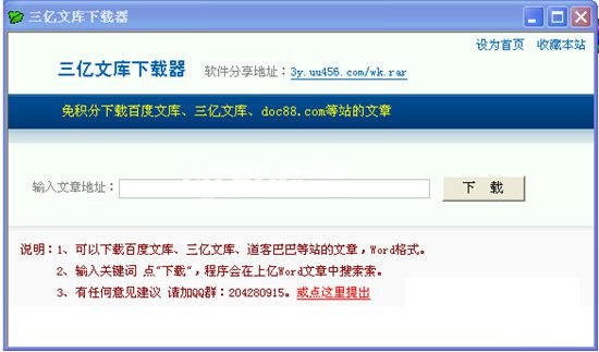 易读文库怎么安装器 易读文库怎么安装器