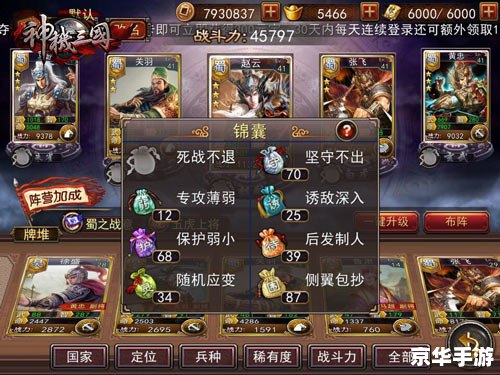 【三国战记隐藏人物】揭秘与解析 【三国战记隐藏人物】揭秘与解析