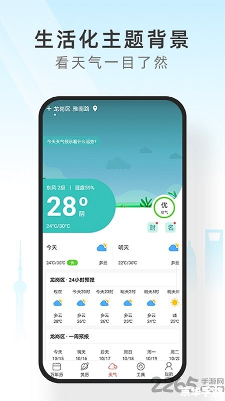天气通怎么用2020最新版 2020最新版天气通使用指南 天气通怎么用2020最新版 2020最新版天气通使用指南