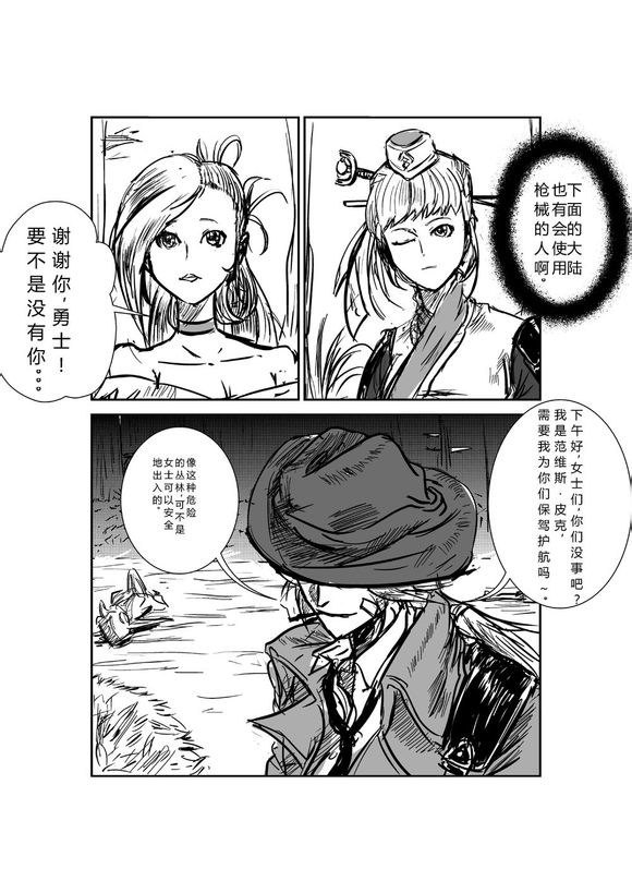 地下城与勇士同人h 建议:《地下城与勇士之淫靡秘境》 地下城与勇士同人h 建议:《地下城与勇士之淫靡秘境》