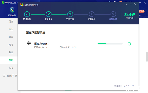 360卫士官方怎么安装2015 360卫士官方安装教程2015版