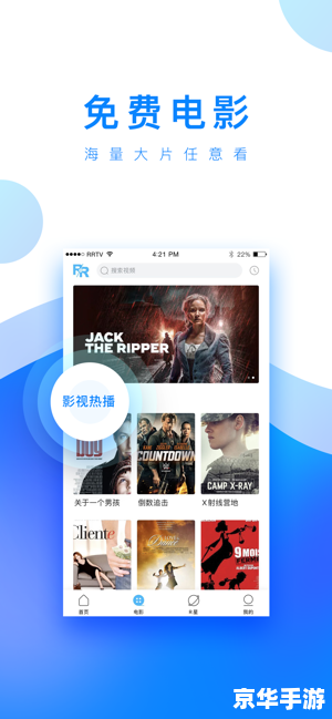 人人影视不能怎么安装 人人影视不能怎么安装