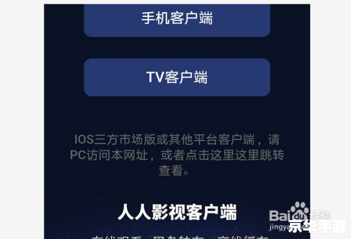 人人影视不能怎么安装 人人影视不能怎么安装