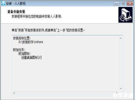 人人影视不能怎么安装