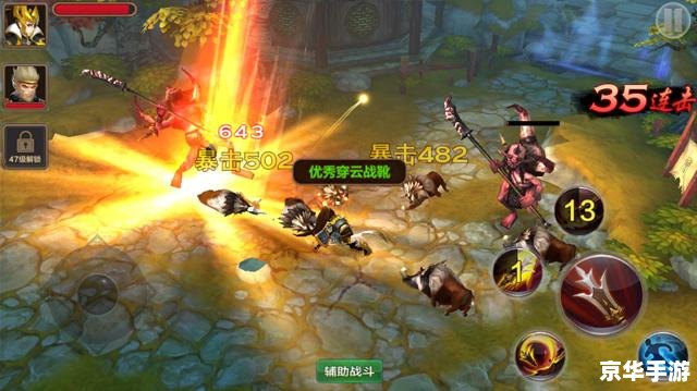 斗战神虎仙真身——游戏体验与角色分析