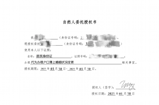 委托书怎么安装 如何正确安装和使用委托书 委托书怎么安装 如何正确安装和使用委托书