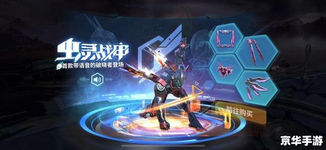 赛尔号炫彩精灵胶囊悉数登场：全新游戏体验等你来战