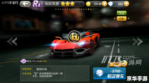 建议：《QQ飞车雷克斯：速度与激情的碰撞》