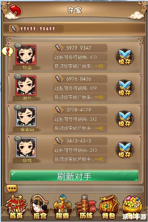 【鹿鼎记烹饪配方】游戏玩法详解