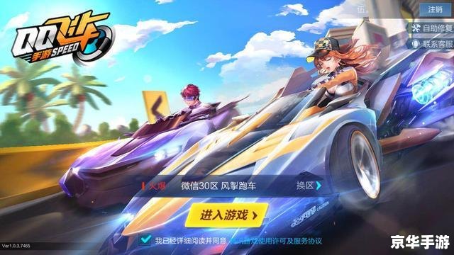 建议:《QQ飞车小子:竞速传奇,风驰电掣的赛道之旅》 建议:《QQ飞车小子:竞速传奇,风驰电掣的赛道之旅》