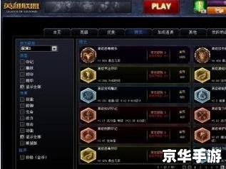 建议:《英雄联盟刷金币攻略大揭秘》 建议:《英雄联盟刷金币攻略大揭秘》