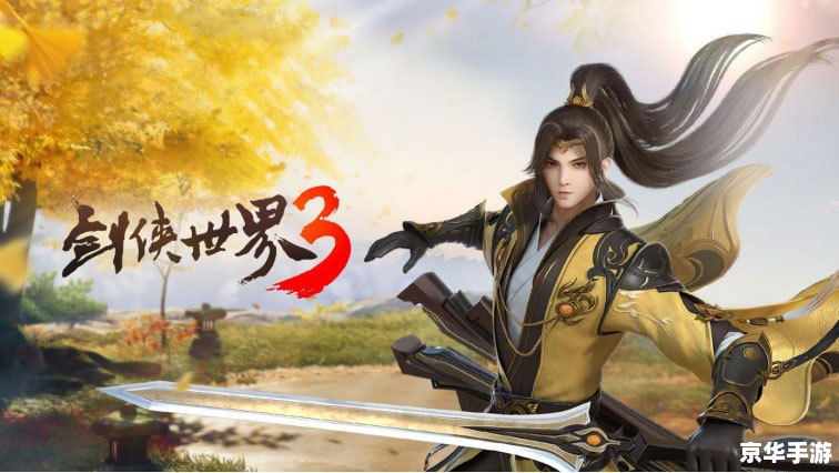 建议：《剑网1官网》——重温经典，探索武侠世界