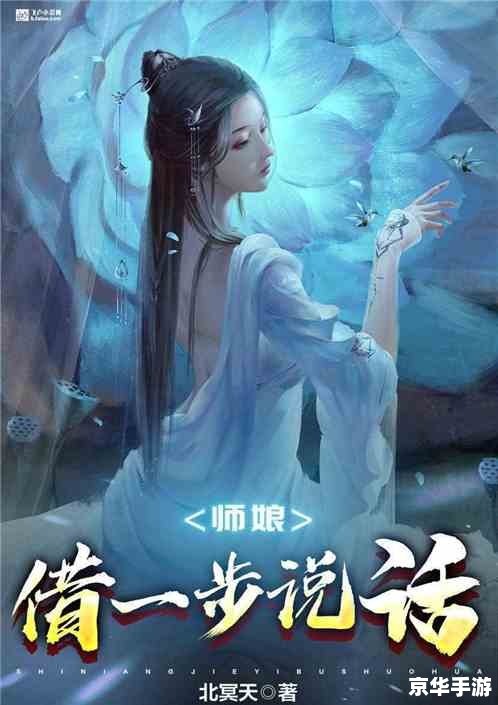 【笑傲江湖华山】游戏：重现武侠经典，华山论剑再掀热潮