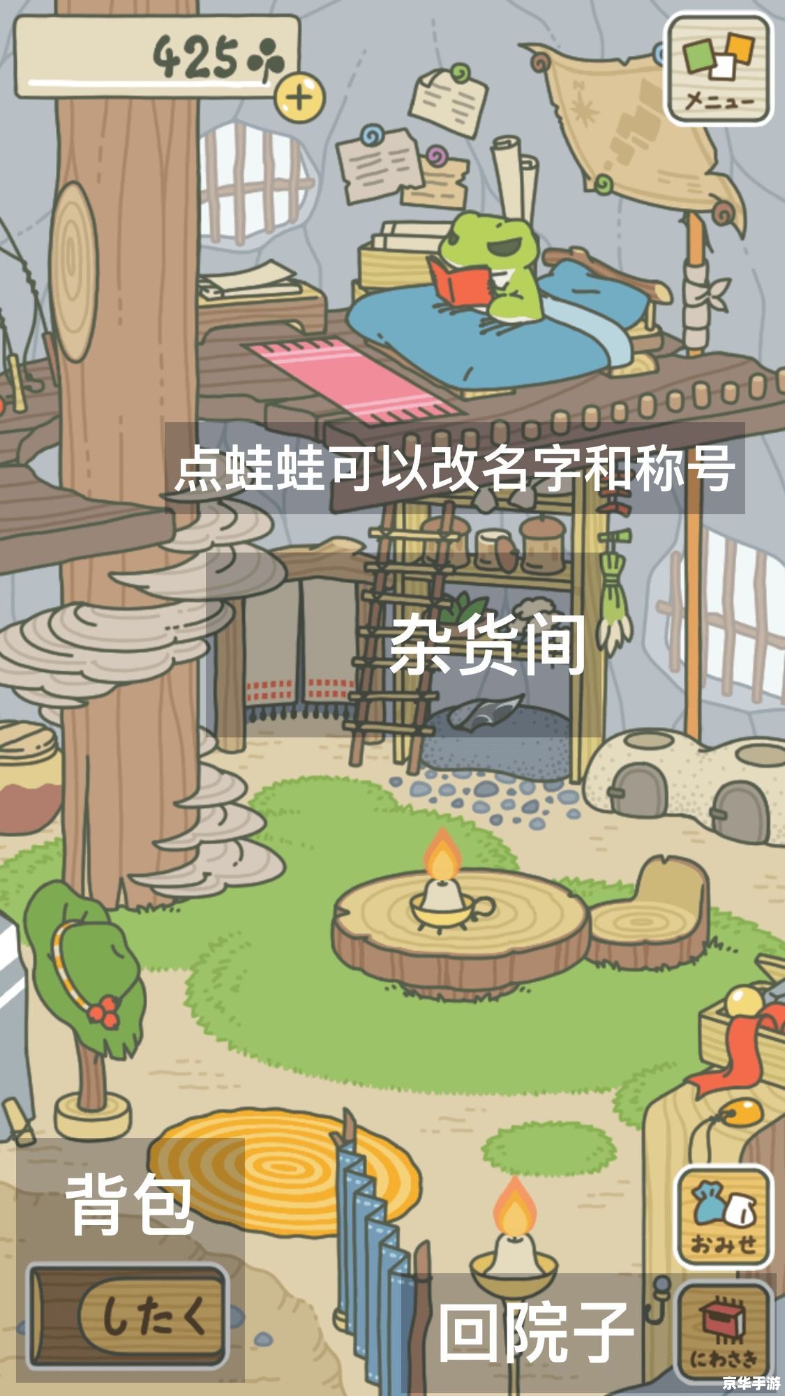 旅行青蛙攻略大全——成为青蛙旅行达人的必备指南