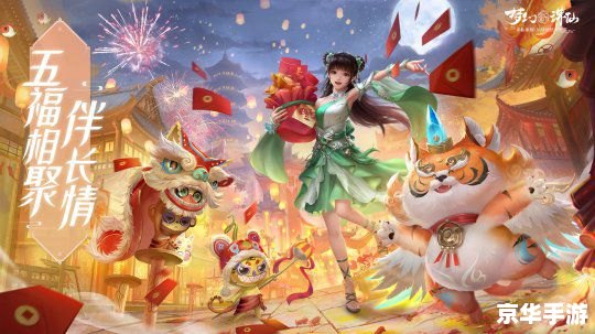 【回合制手游新服】——“梦幻西游：重生之境”火爆开启