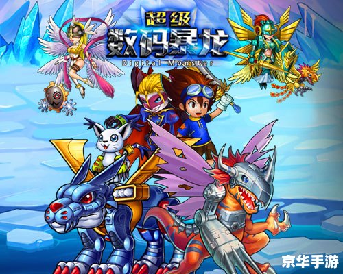 《数码暴龙3:新世纪崛起》 《数码暴龙3:新世纪崛起》