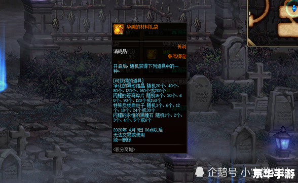 建议：《DNF驱魔师：探索与战斗的终极体验》