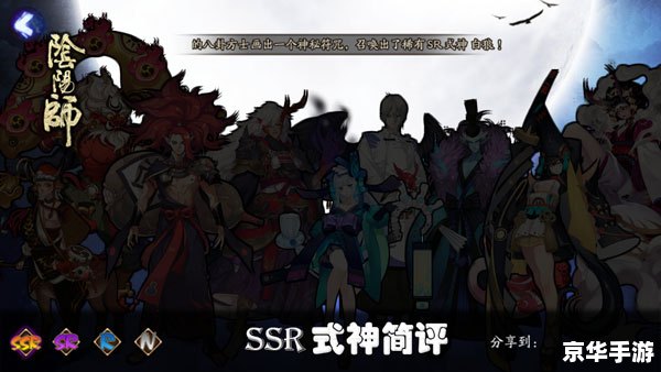 阴阳师SSR排名大揭秘 阴阳师SSR排名大揭秘