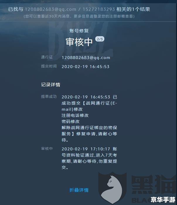 魔兽世界帐号交易:现状、风险与注意事项 魔兽世界帐号交易:现状、风险与注意事项
