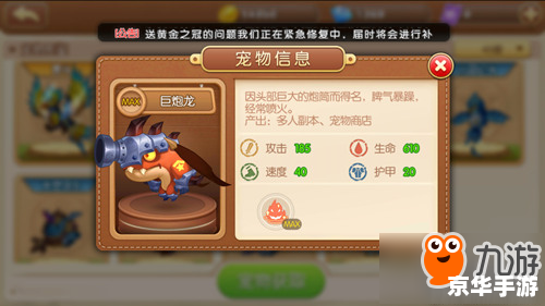 【弹弹堂神射手】游戏分析及玩法介绍 【弹弹堂神射手】游戏分析及玩法介绍