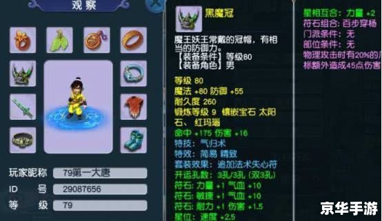 梦幻西游大唐怎么加点 建议:《梦幻西游大唐加点策略全解析》 梦幻西游大唐怎么加点 建议:《梦幻西游大唐加点策略全解析》