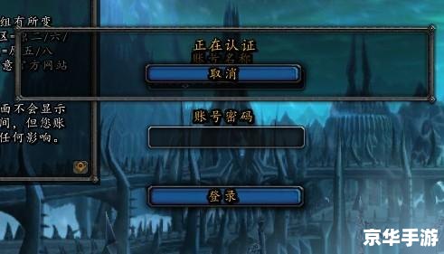 魔兽世界已经连接 魔兽世界连接成功,探险之旅再度开启 魔兽世界已经连接 魔兽世界连接成功,探险之旅再度开启