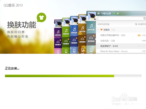 QQ音乐播放器安装教程 QQ音乐播放器安装教程