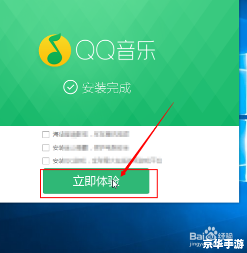 QQ音乐播放器安装教程 QQ音乐播放器安装教程