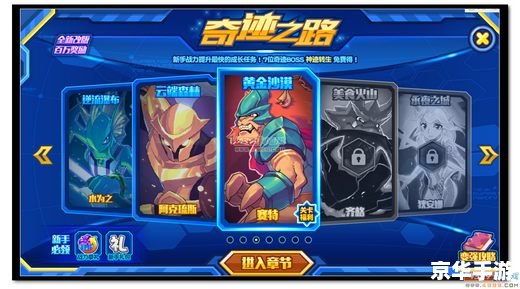 赛尔号黄金十二宫——探索与战斗的终极挑战