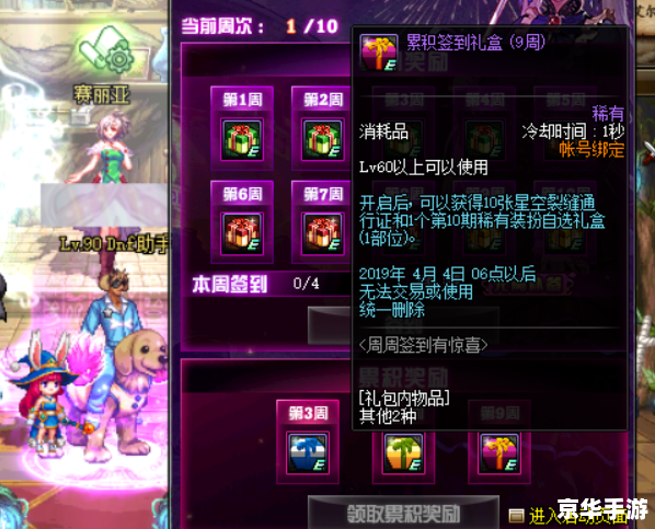DNF体验服补丁：揭示与探讨