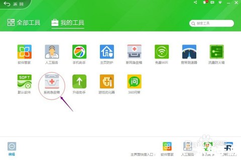 360顽固木马专杀大全怎么用 360顽固木马专杀大全怎么用