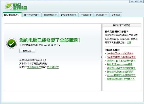 360顽固木马专杀大全怎么用 360顽固木马专杀大全怎么用