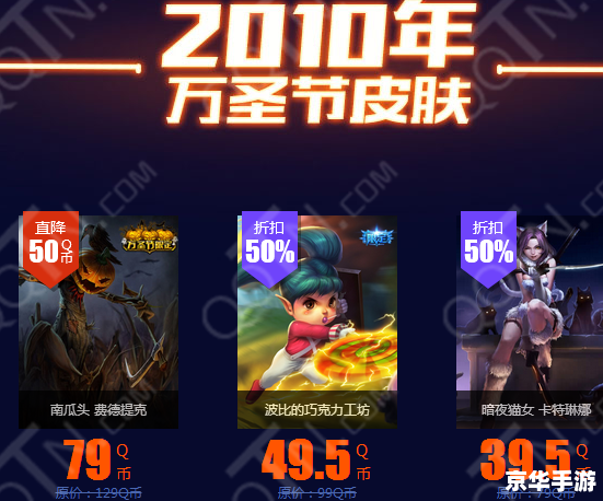 【LOL黑色星期五】游戏狂欢，诅咒与机遇并存
