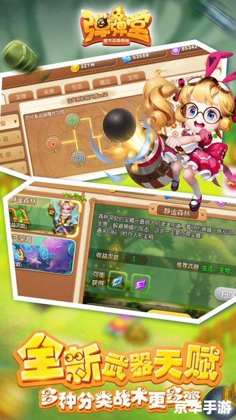 【7k7k弹弹堂】游戏分析及玩法介绍