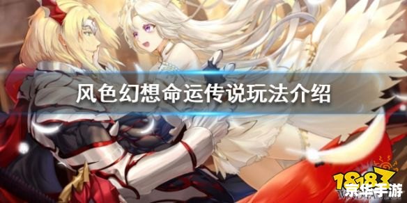 风色幻想6：命运之轮与希望的烛火