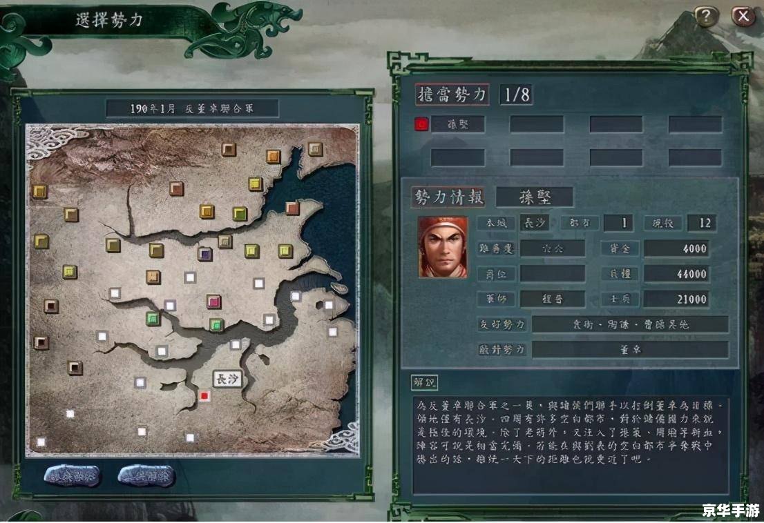 QQ三国天眼石：游戏玩法与解析