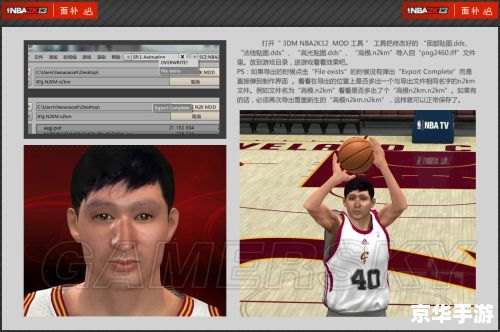 nba2k13中文解说补丁 NBA 2K13中文解说补丁：提升游戏体验的重要元素