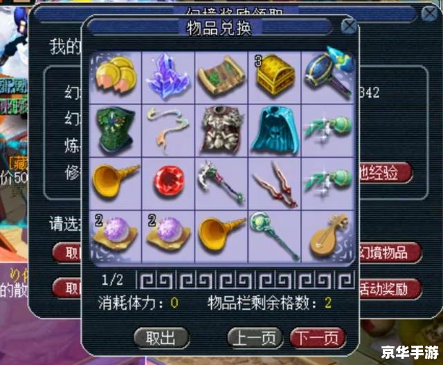 梦幻西游藏宝阁——探秘与交易的奇幻世界