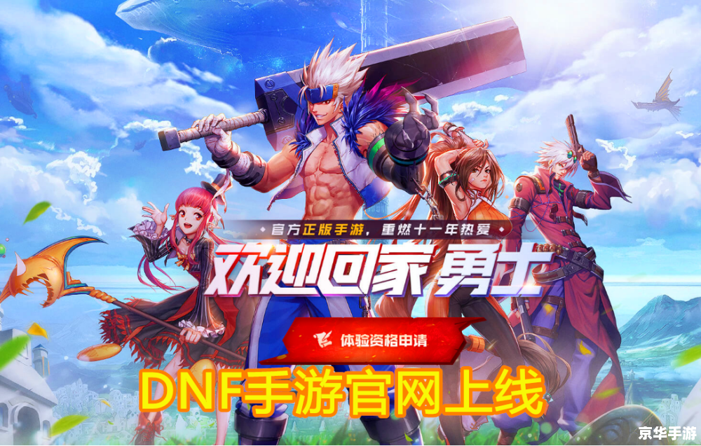 《地下城与勇士单机版2》：经典再现，勇者之旅再度启航