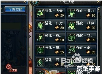 dnf个性技能在哪学 建议：《DNF个性技能悉数登场：学习与提升全解析》