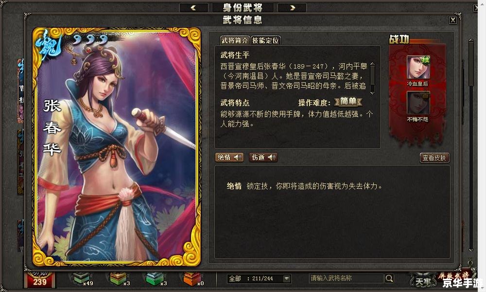 三国杀认证失败原因及解决方法 三国杀认证失败原因及解决方法