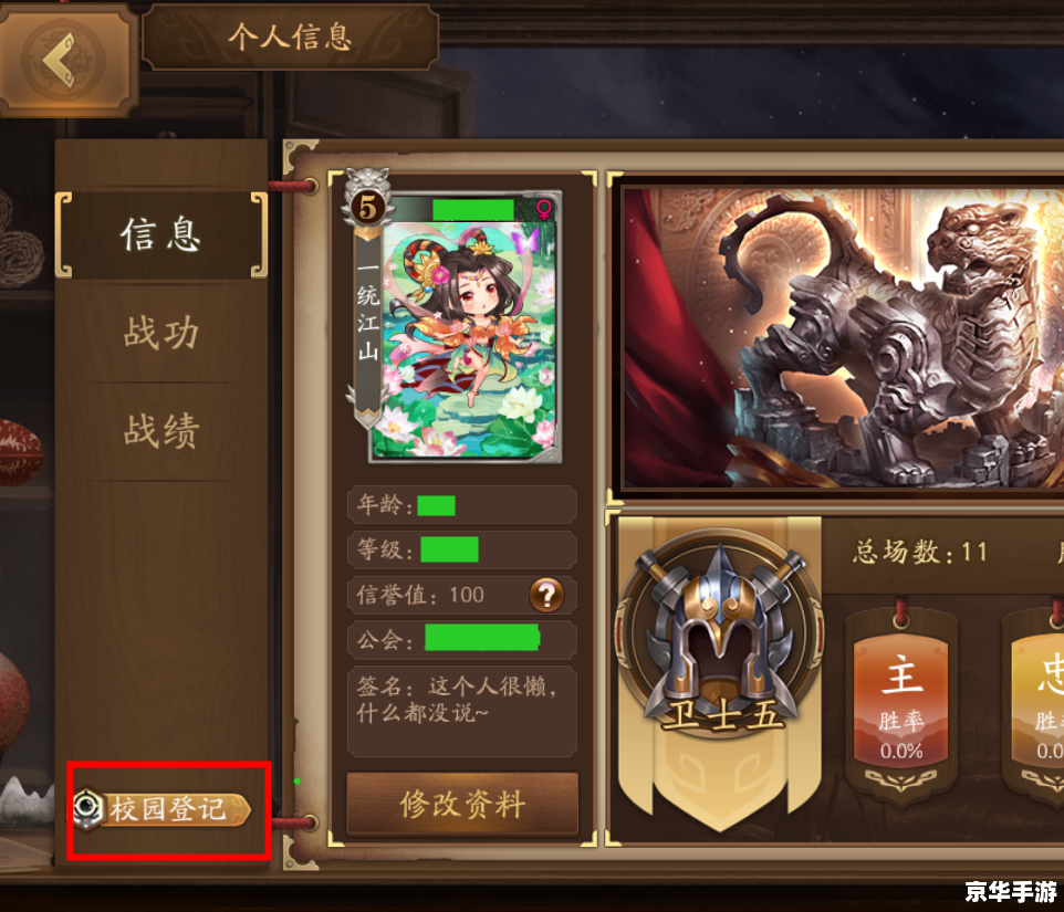 三国杀认证失败原因及解决方法 三国杀认证失败原因及解决方法