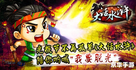 大话水浒神兽悉数登场:神奇、威武、悉数登场 大话水浒神兽悉数登场:神奇、威武、悉数登场