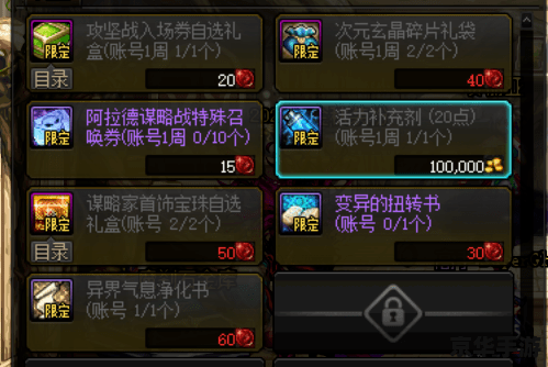 建议：《精炼的泰拉石：游戏内的珍贵宝藏与战略资源》