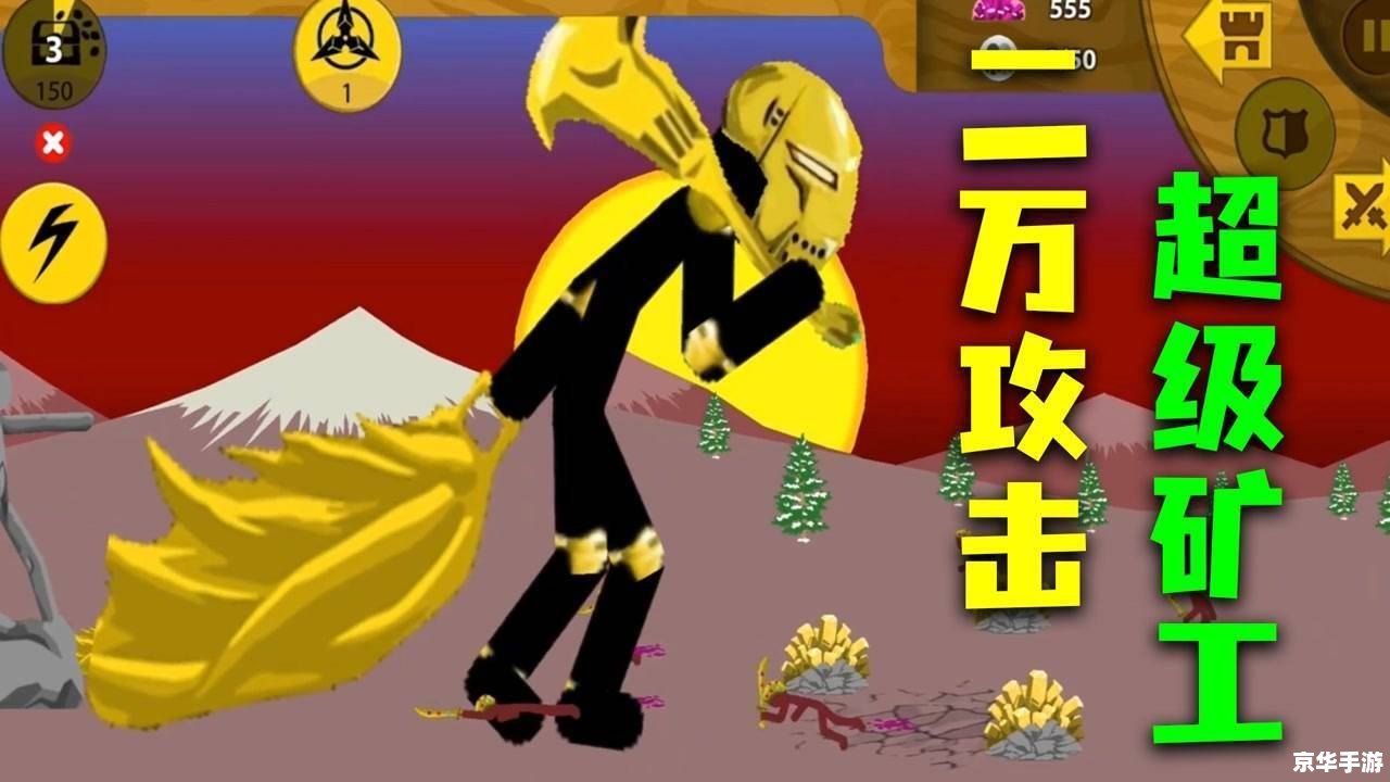 火柴人战争巨人版——火柴人的全新篇章 火柴人战争巨人版——火柴人的全新篇章