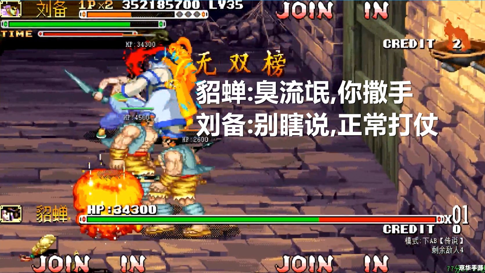 【三国战记2】游戏分析 【三国战记2】游戏分析
