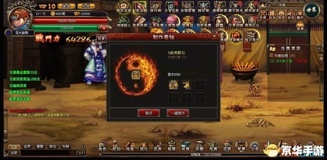 【三国战记2】游戏分析